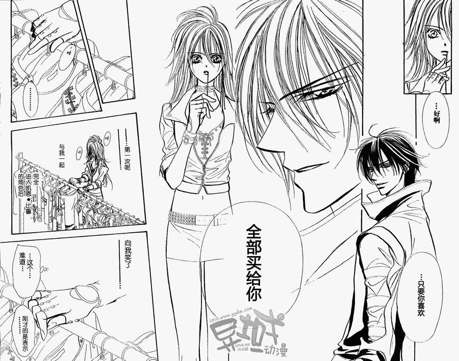 《SKIPBEAT！华丽的挑战》第156回 第23页