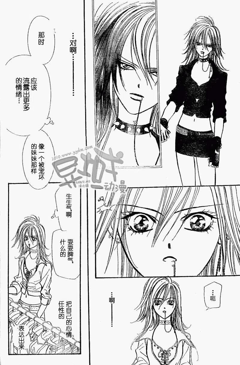 《SKIPBEAT！华丽的挑战》第156回 第26页