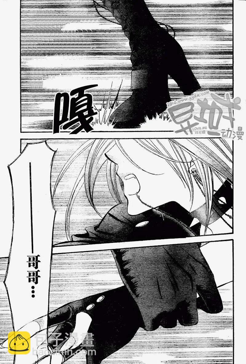 《SKIPBEAT！华丽的挑战》第156回 第3页