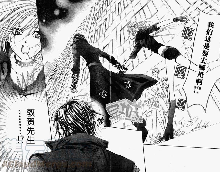 《SKIPBEAT！华丽的挑战》第156回 第4页