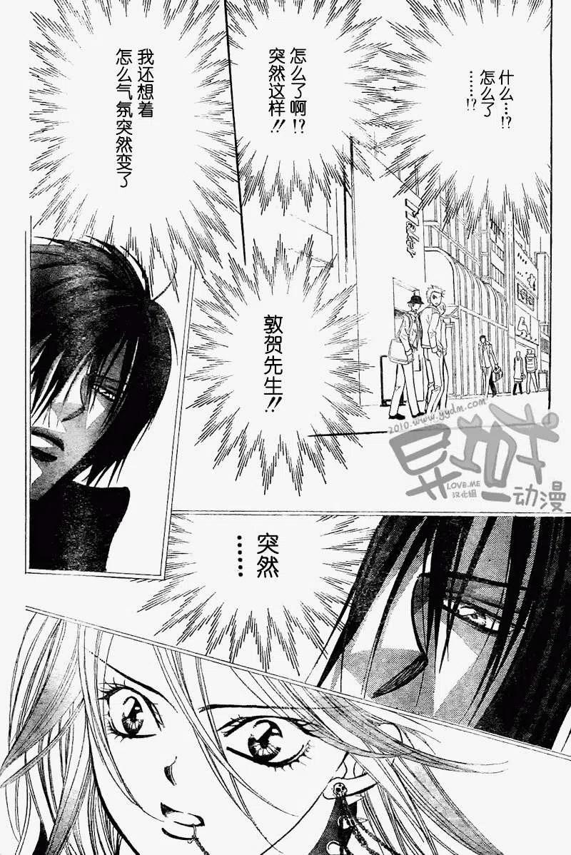 《SKIPBEAT！华丽的挑战》第156回 第5页