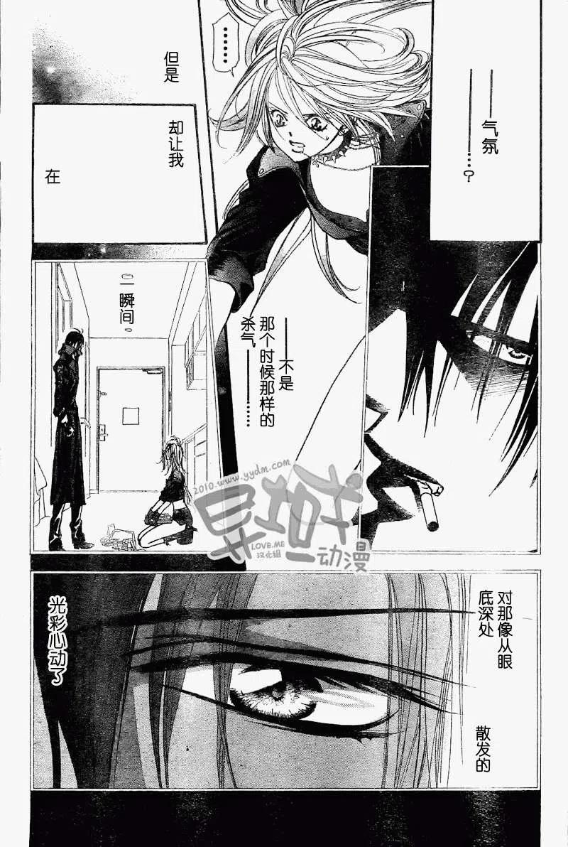 《SKIPBEAT！华丽的挑战》第156回 第6页