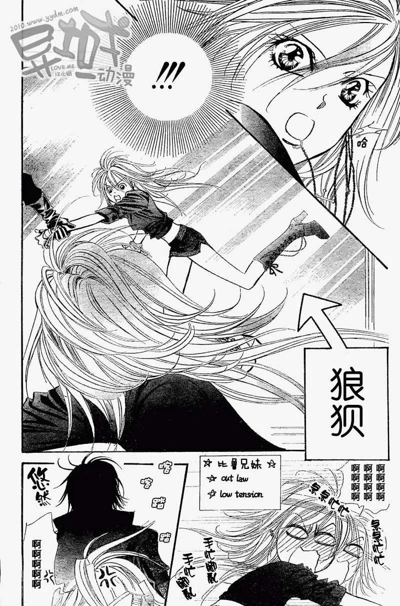 《SKIPBEAT！华丽的挑战》第156回 第8页