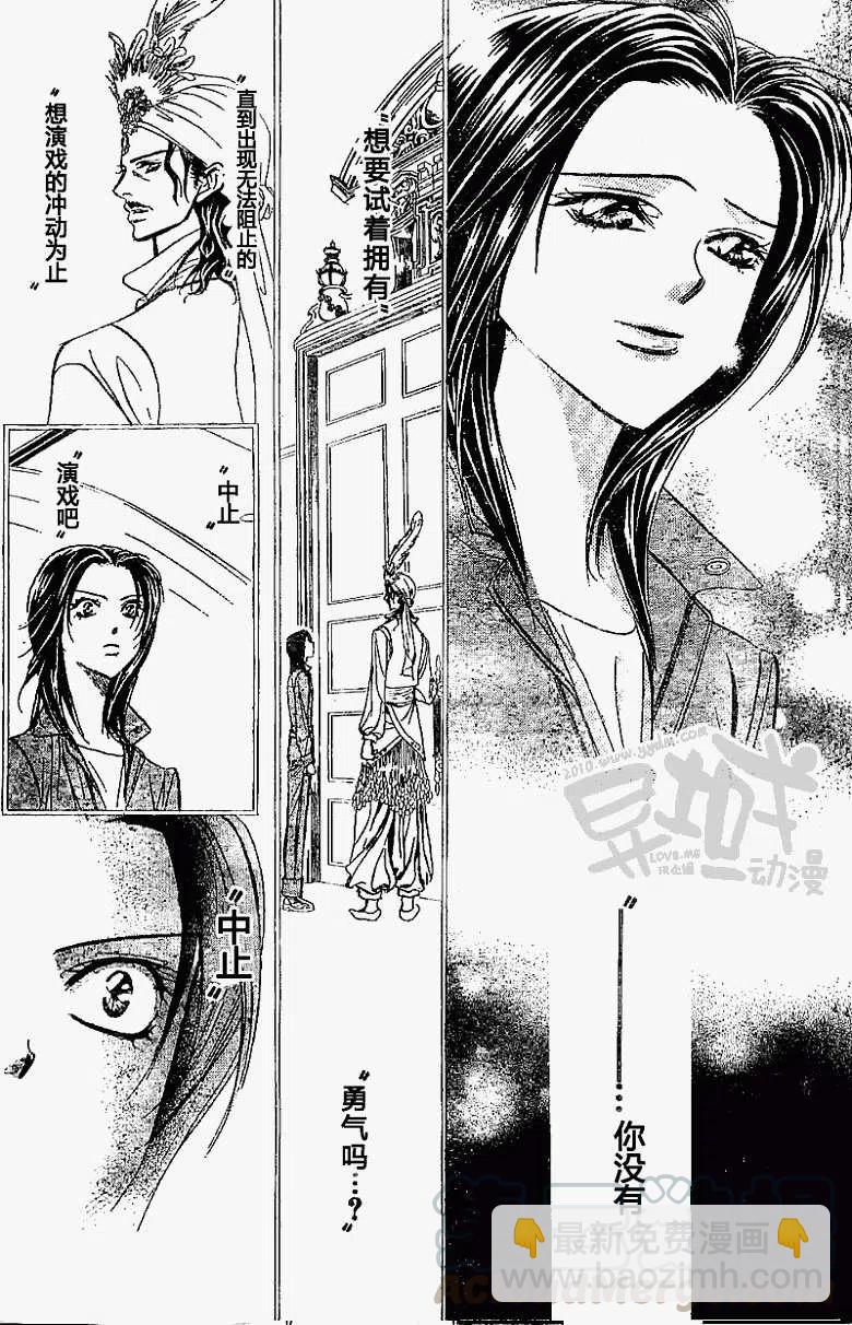 《SKIPBEAT！华丽的挑战》第155回 第13页