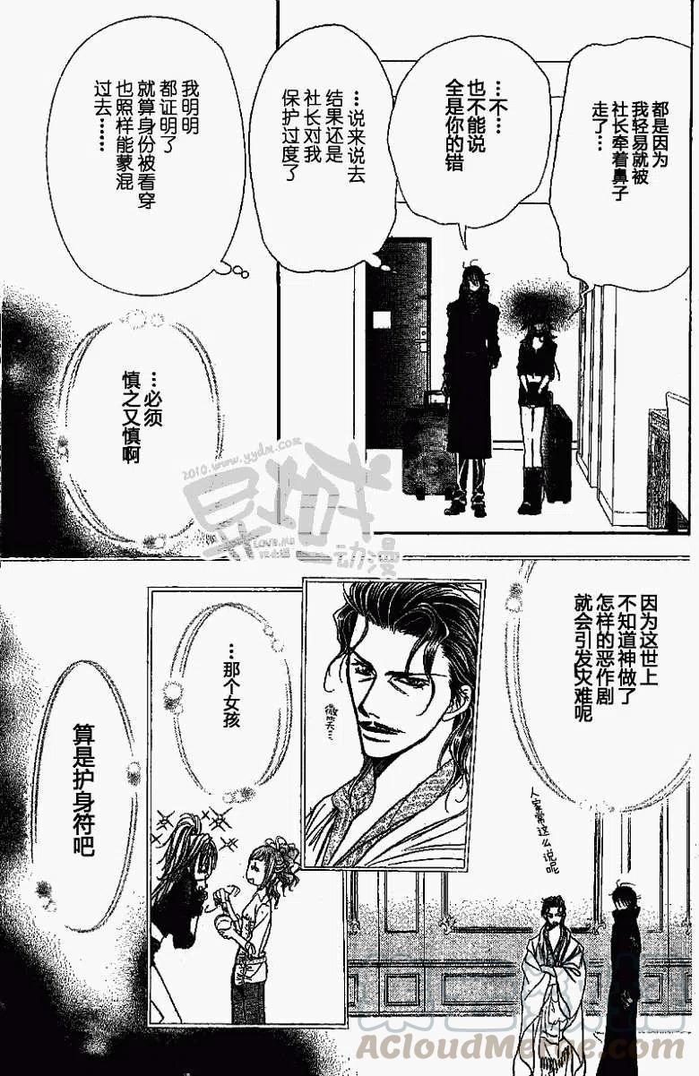 《SKIPBEAT！华丽的挑战》第155回 第16页