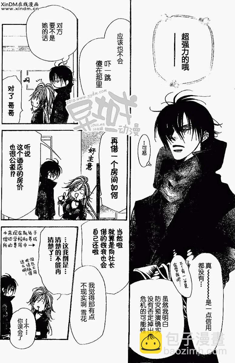 《SKIPBEAT！华丽的挑战》第155回 第17页