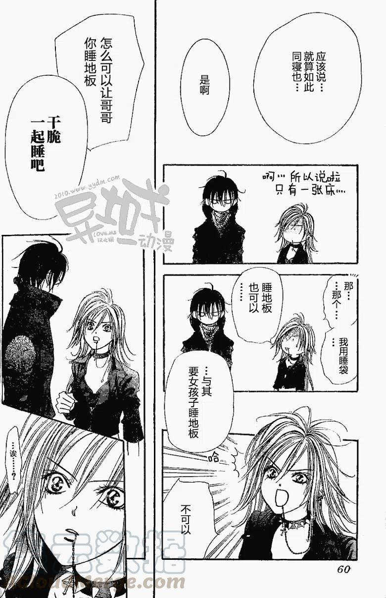 《SKIPBEAT！华丽的挑战》第155回 第19页