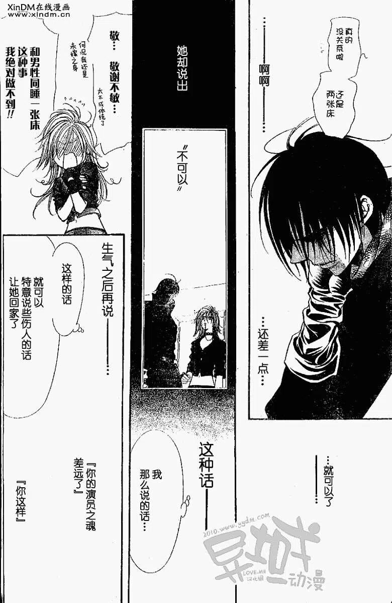 《SKIPBEAT！华丽的挑战》第155回 第23页