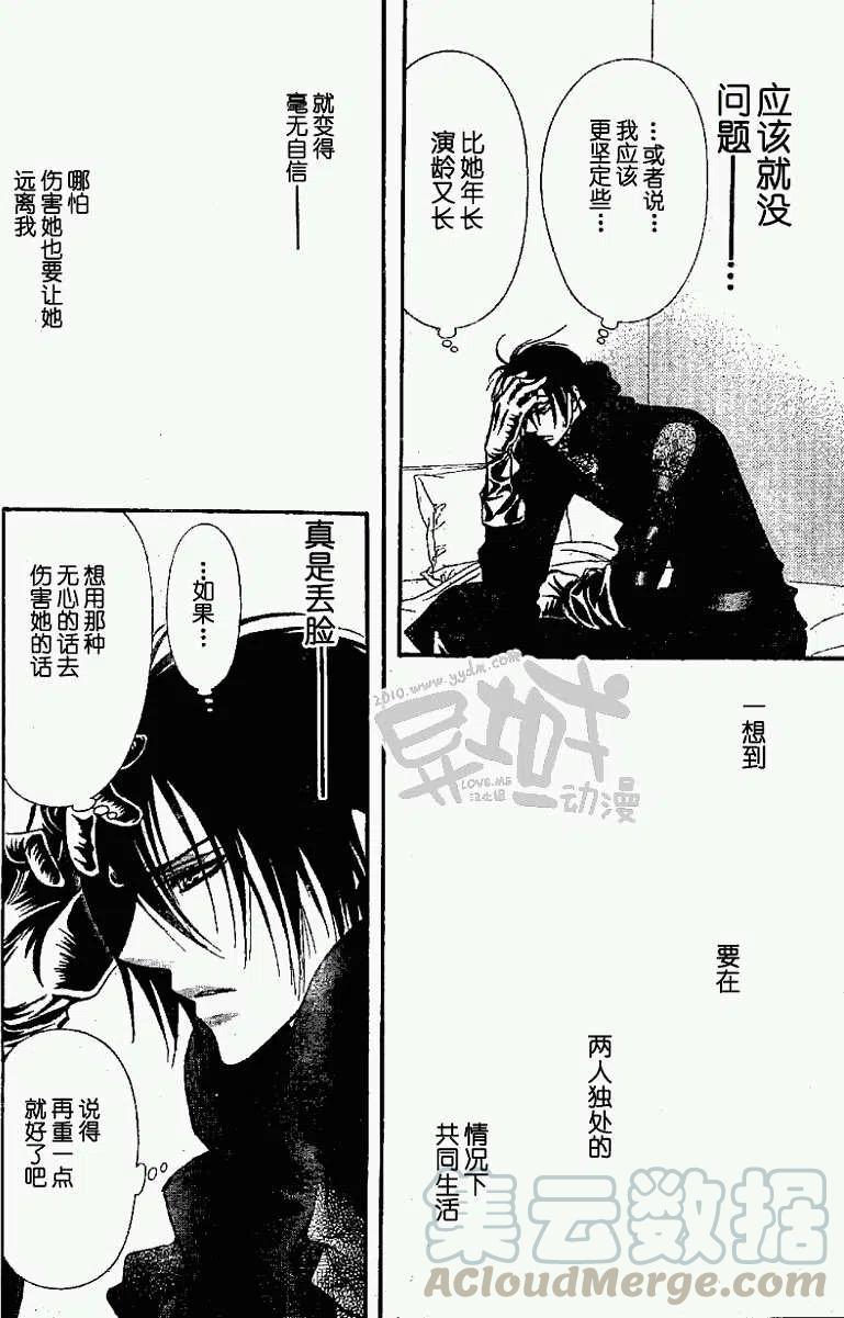 《SKIPBEAT！华丽的挑战》第155回 第25页