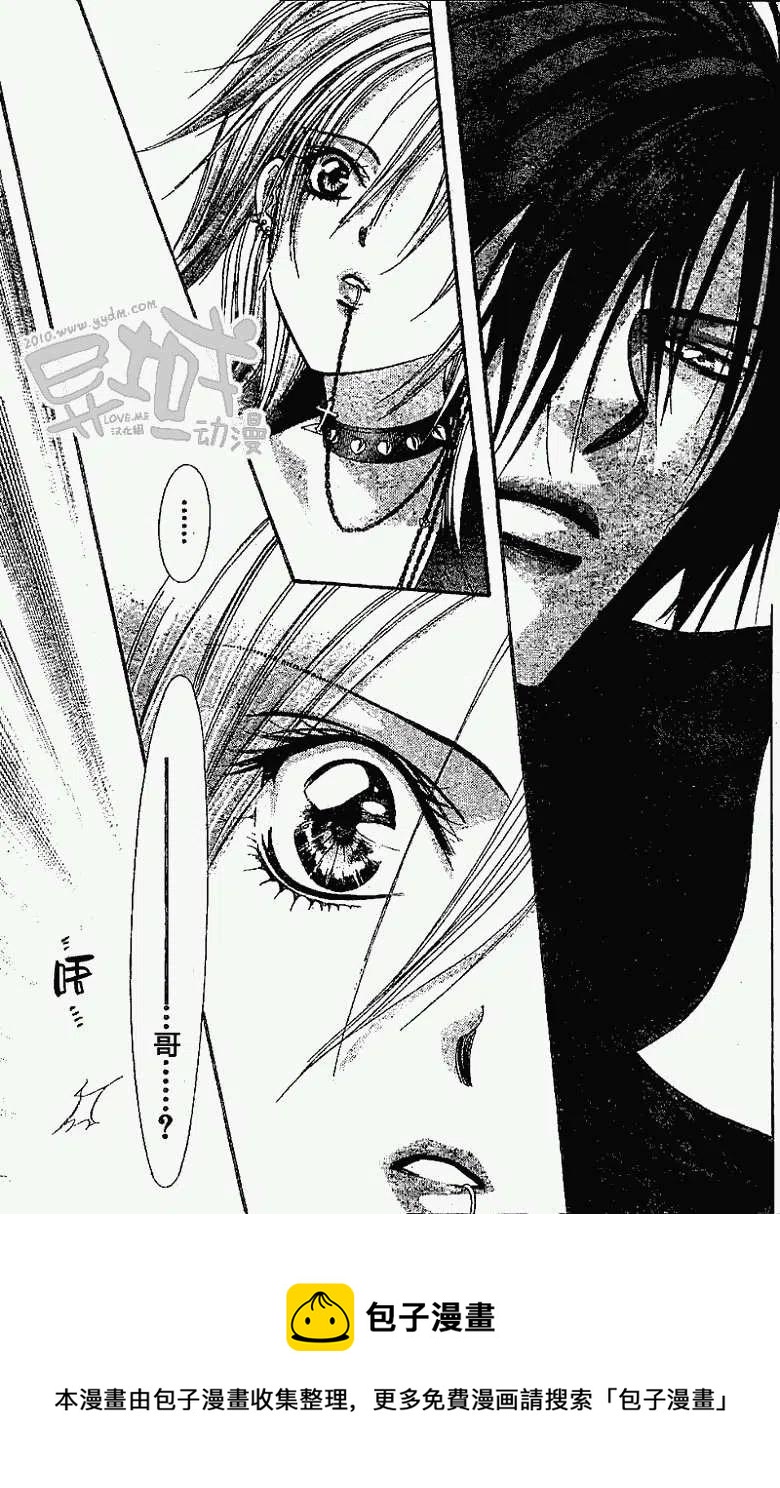 《SKIPBEAT！华丽的挑战》第155回 第30页