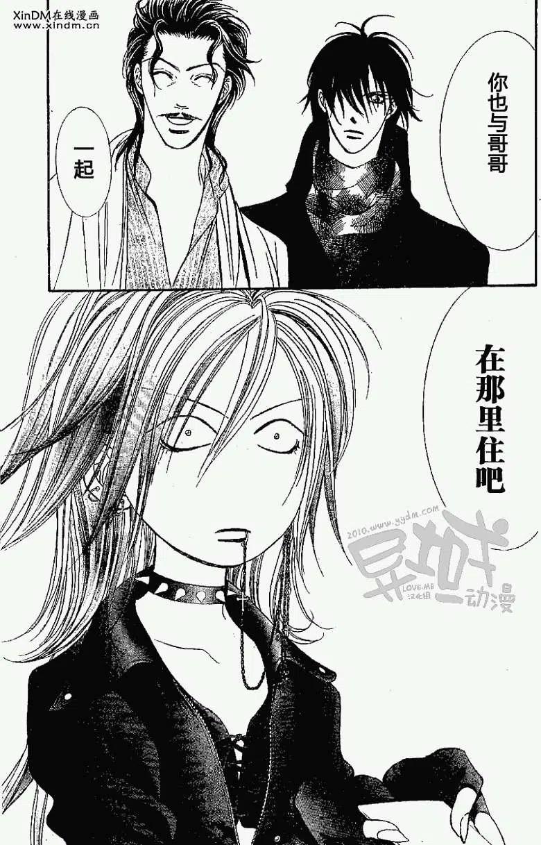 《SKIPBEAT！华丽的挑战》第155回 第6页