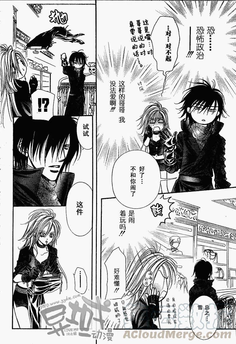 《SKIPBEAT！华丽的挑战》第157回 第10页