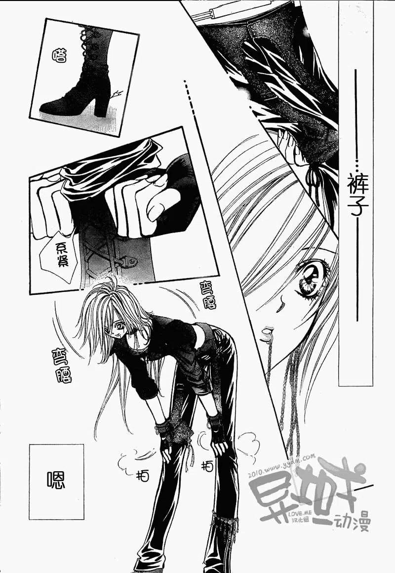 《SKIPBEAT！华丽的挑战》第157回 第11页