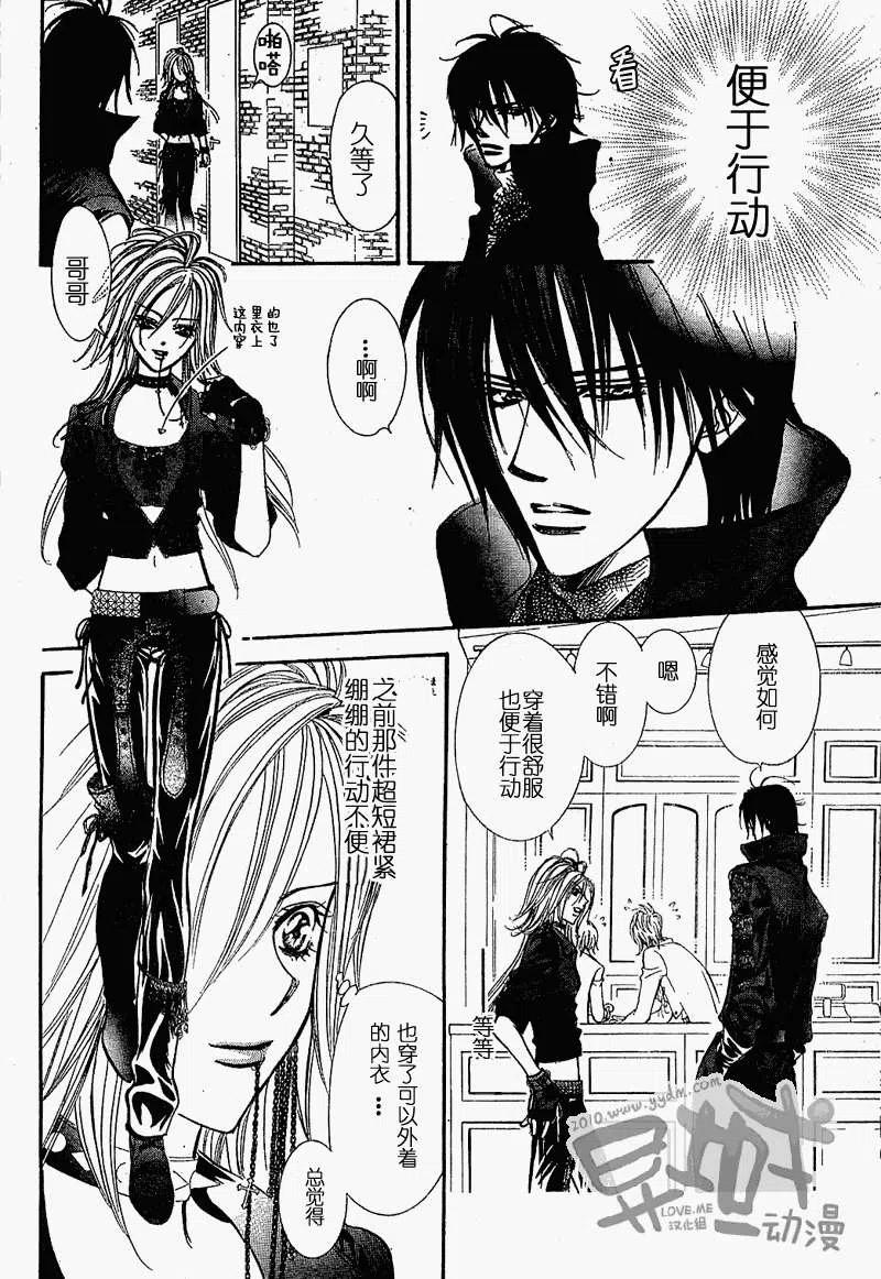 《SKIPBEAT！华丽的挑战》第157回 第12页