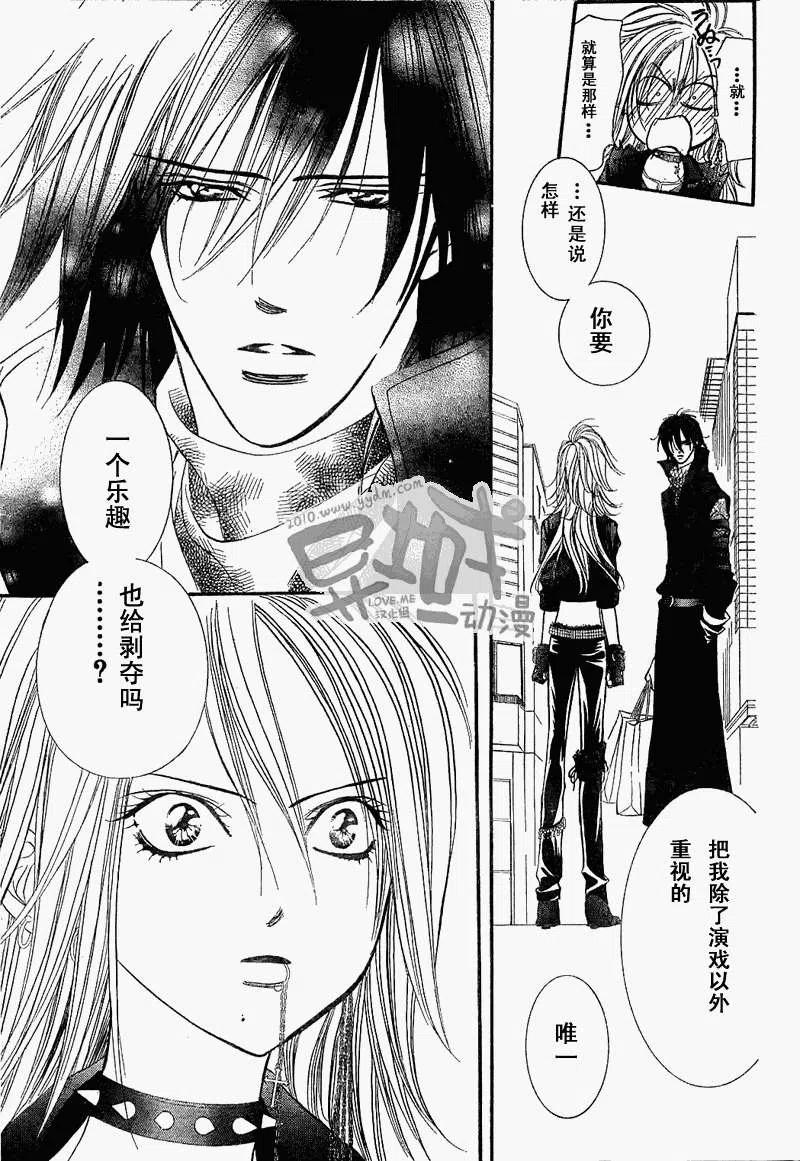 《SKIPBEAT！华丽的挑战》第157回 第15页