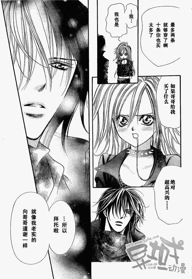 《SKIPBEAT！华丽的挑战》第157回 第17页