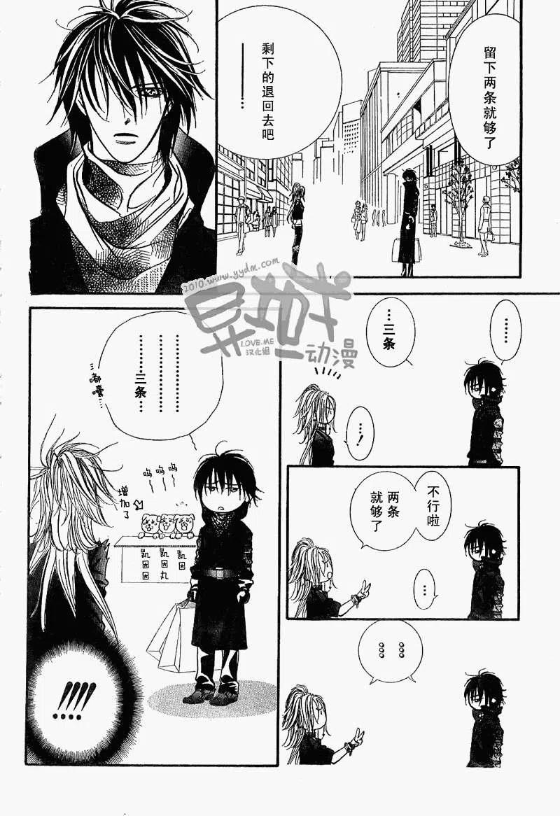 《SKIPBEAT！华丽的挑战》第157回 第18页