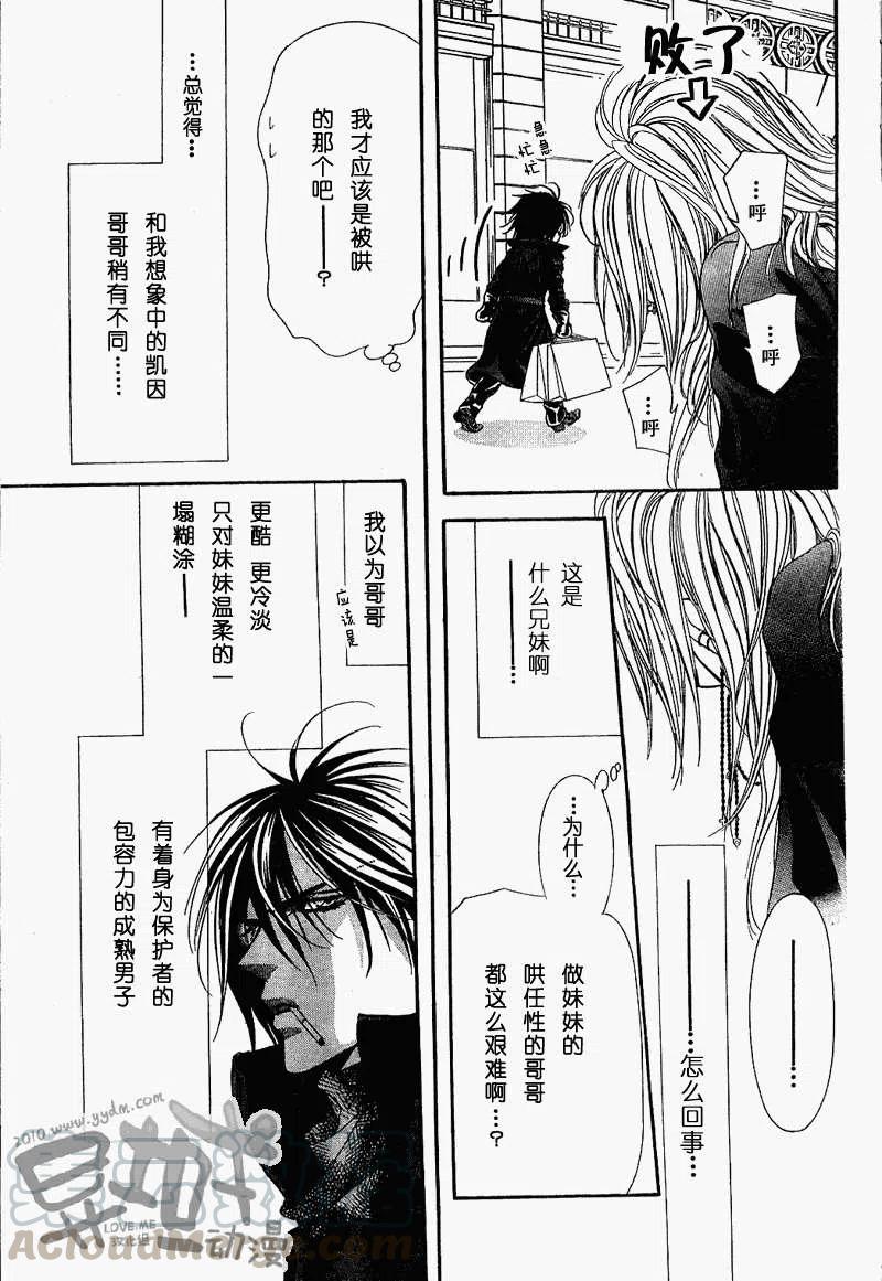 《SKIPBEAT！华丽的挑战》第157回 第19页