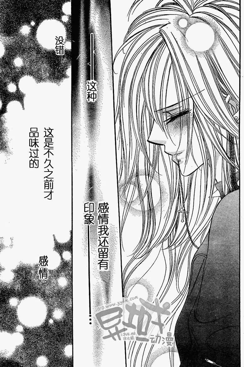 《SKIPBEAT！华丽的挑战》第157回 第23页