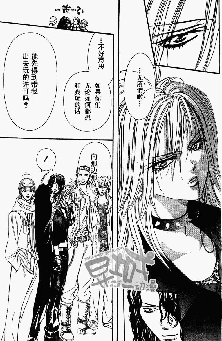 《SKIPBEAT！华丽的挑战》第157回 第29页
