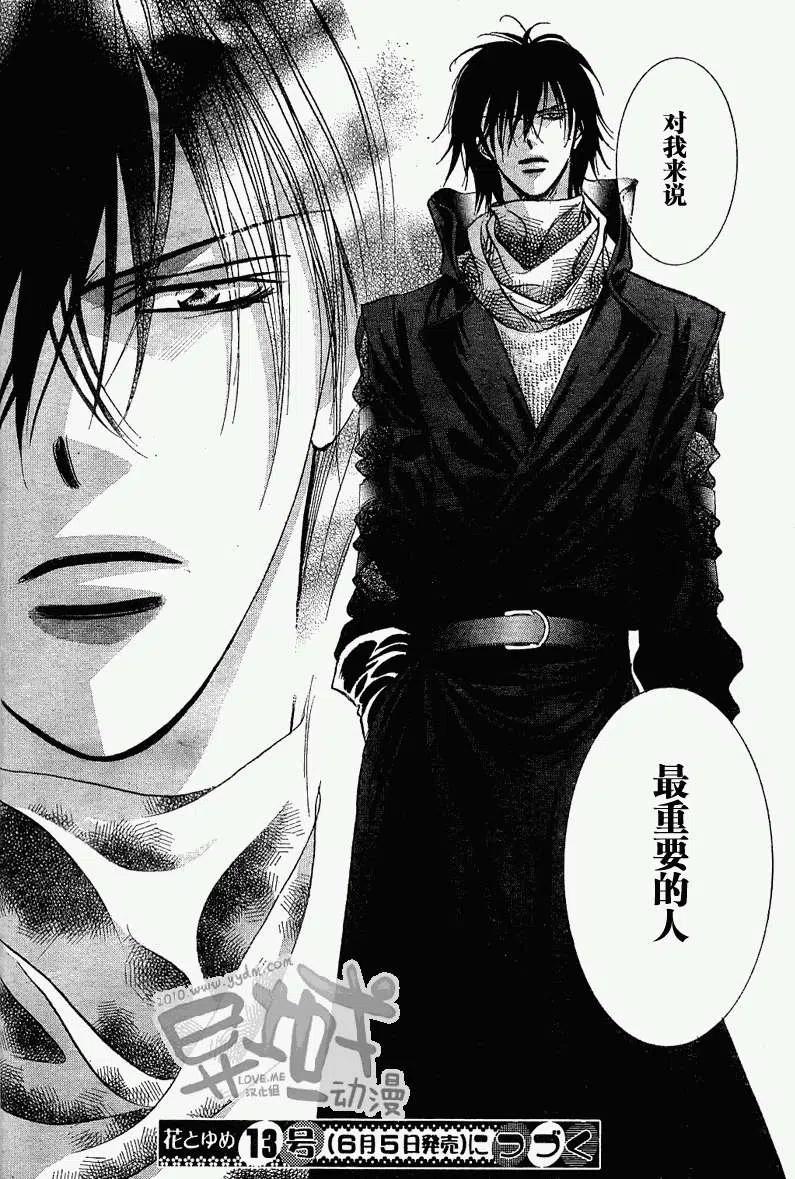 《SKIPBEAT！华丽的挑战》第157回 第30页