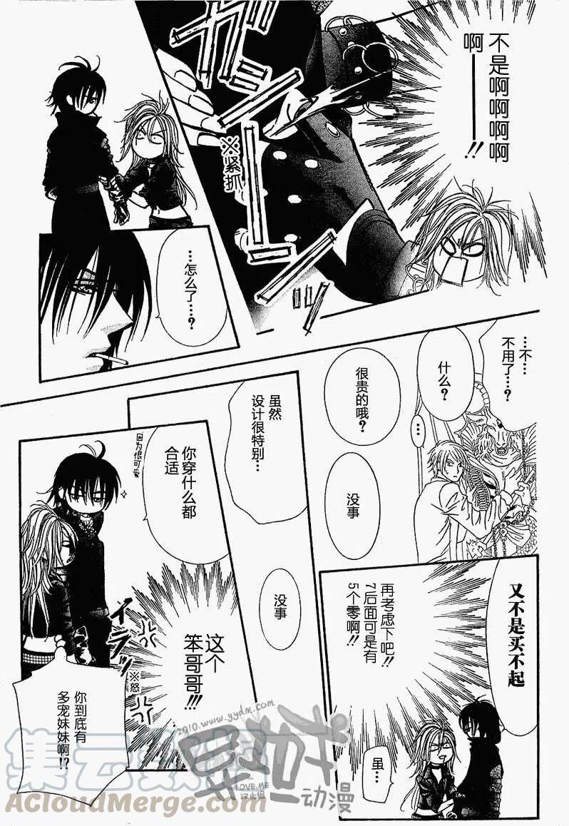 《SKIPBEAT！华丽的挑战》第157回 第7页