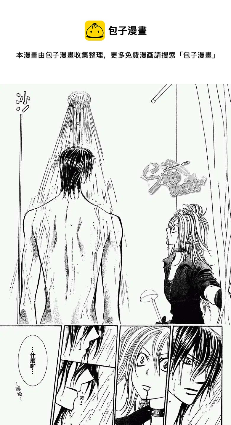 《SKIPBEAT！华丽的挑战》第160回 第17页