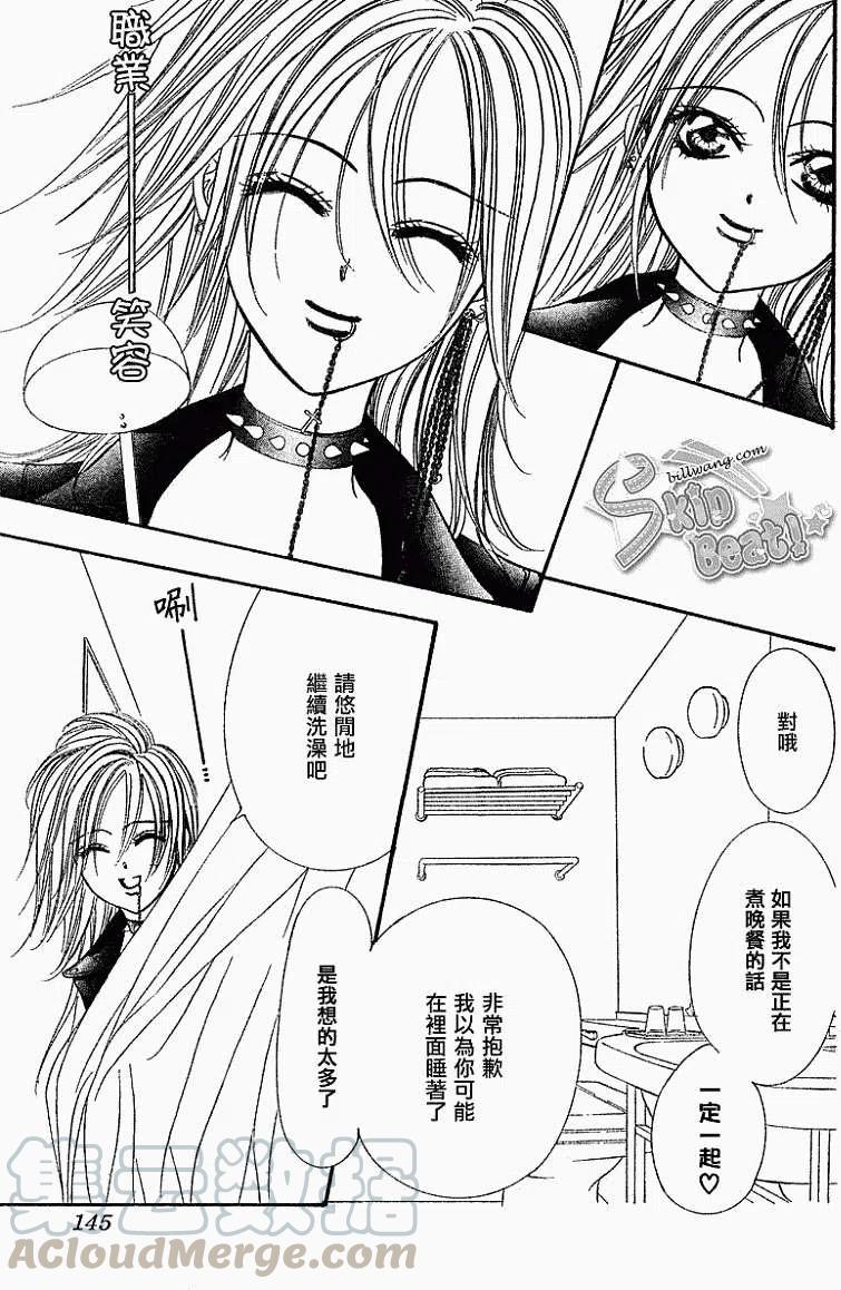 《SKIPBEAT！华丽的挑战》第160回 第19页