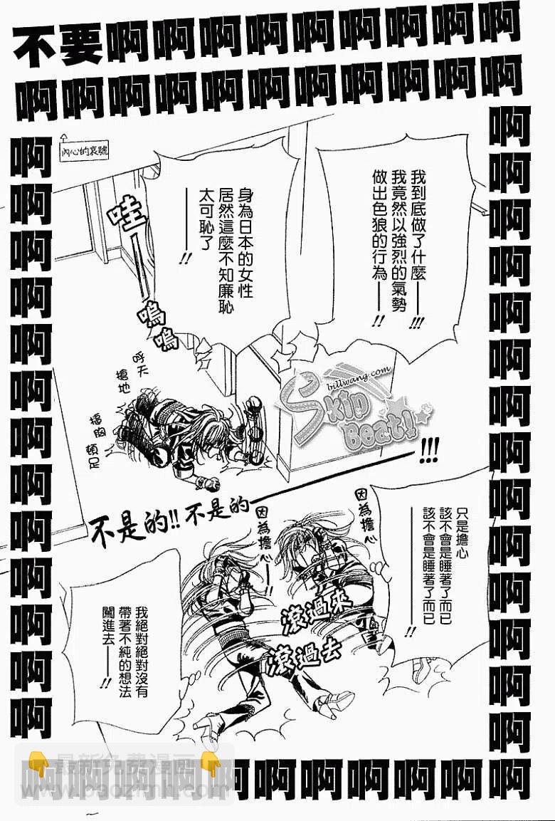 《SKIPBEAT！华丽的挑战》第160回 第21页