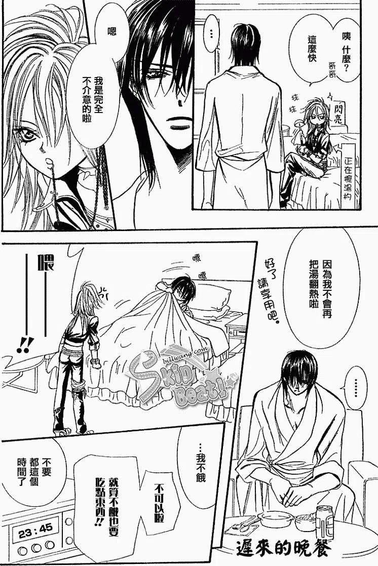 《SKIPBEAT！华丽的挑战》第160回 第24页