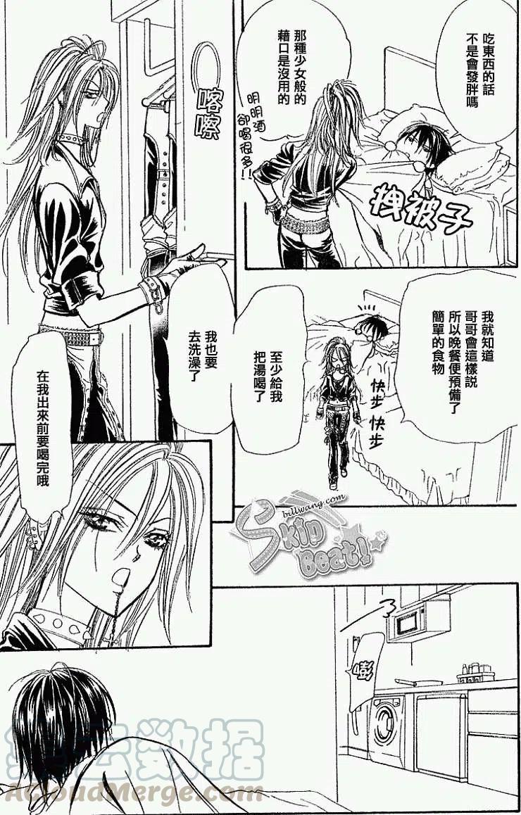 《SKIPBEAT！华丽的挑战》第160回 第25页