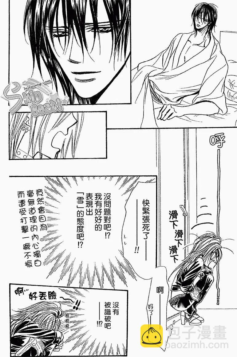 《SKIPBEAT！华丽的挑战》第160回 第26页