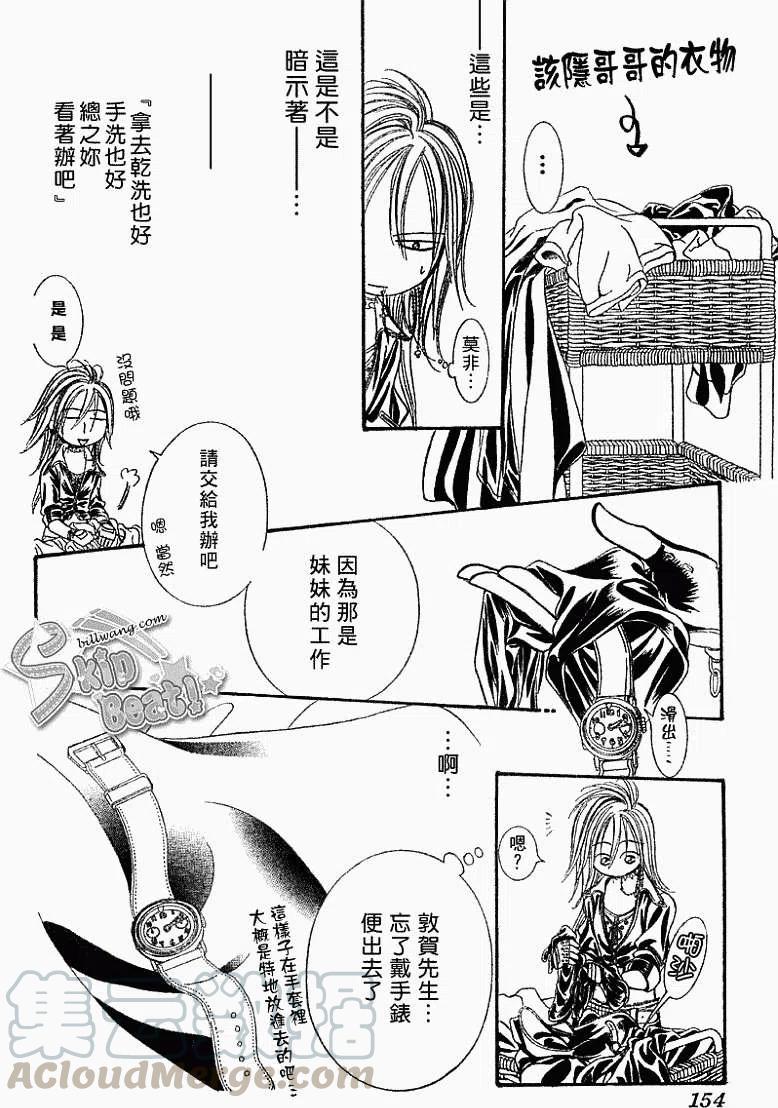 《SKIPBEAT！华丽的挑战》第160回 第28页