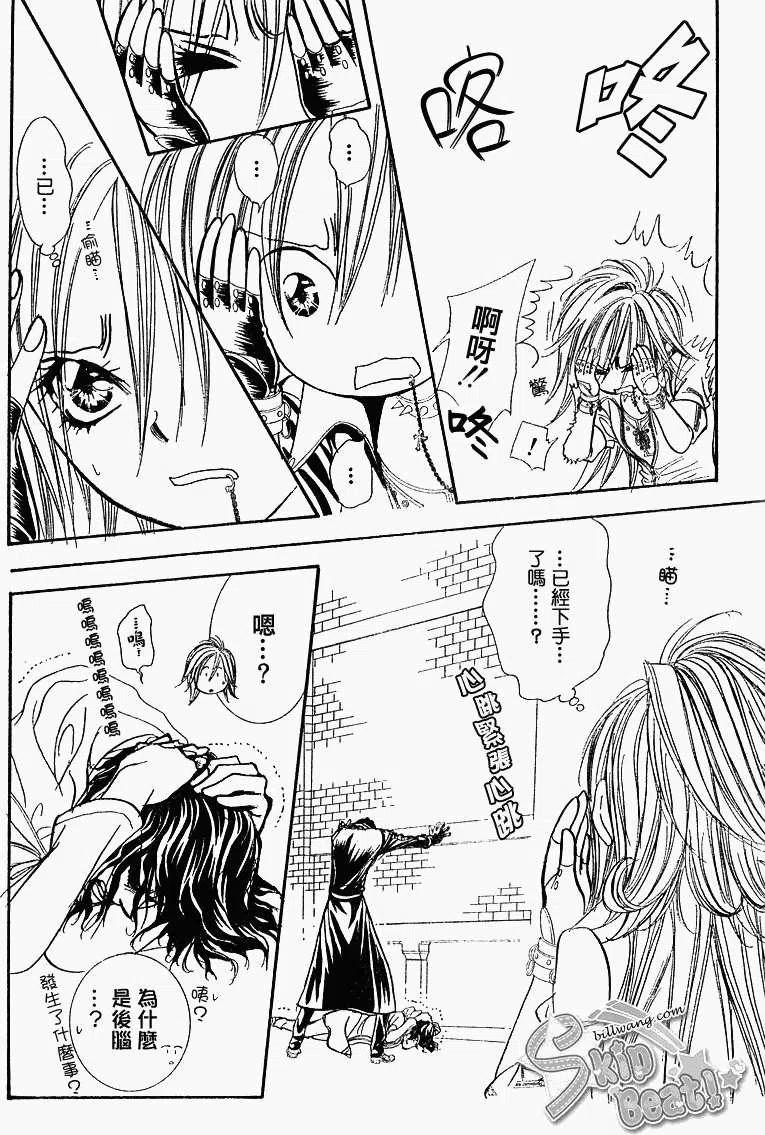 《SKIPBEAT！华丽的挑战》第159回 第11页