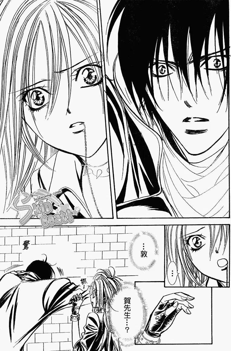 《SKIPBEAT！华丽的挑战》第159回 第14页