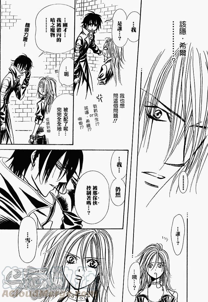 《SKIPBEAT！华丽的挑战》第159回 第16页