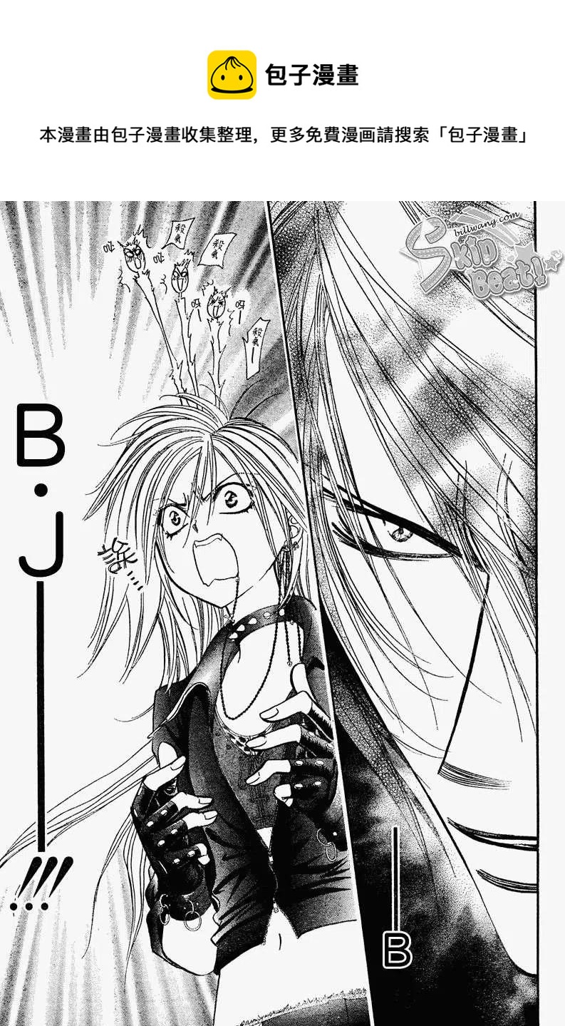 《SKIPBEAT！华丽的挑战》第159回 第5页
