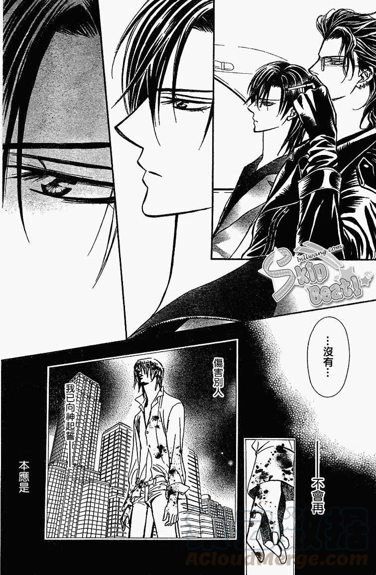 《SKIPBEAT！华丽的挑战》第161回 第28页