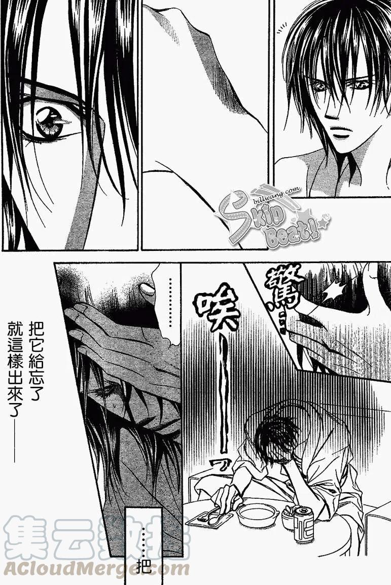 《SKIPBEAT！华丽的挑战》第161回 第4页