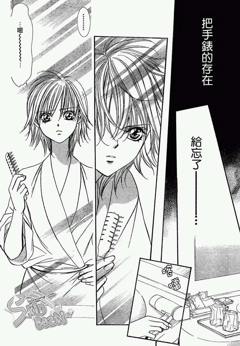 《SKIPBEAT！华丽的挑战》第161回 第8页