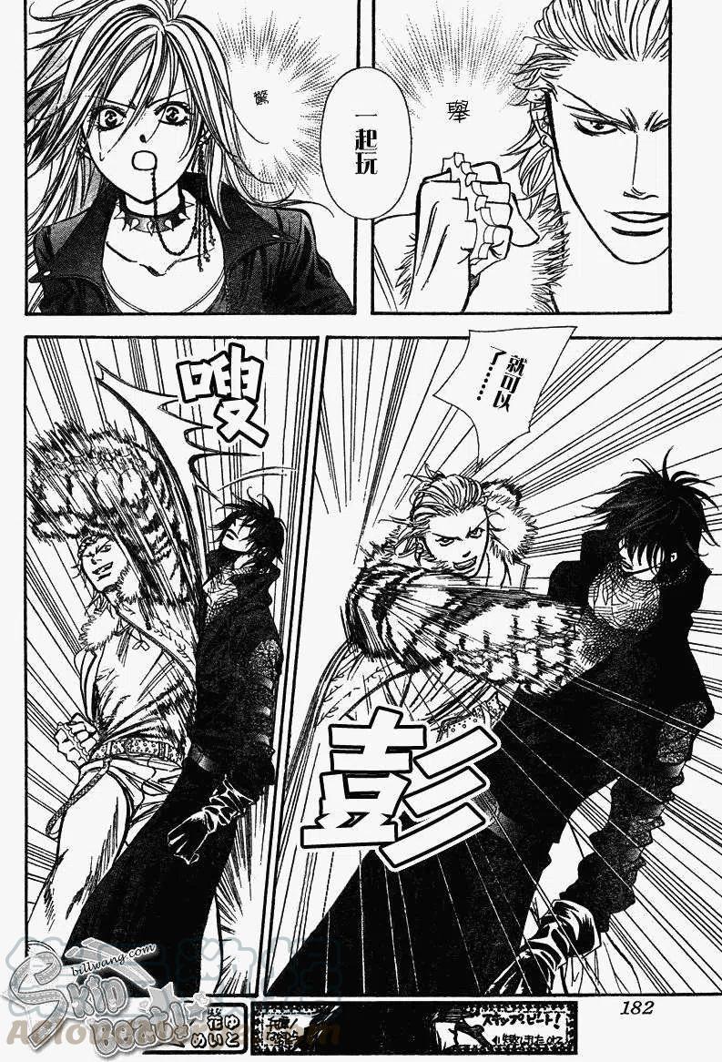《SKIPBEAT！华丽的挑战》第158回 第10页