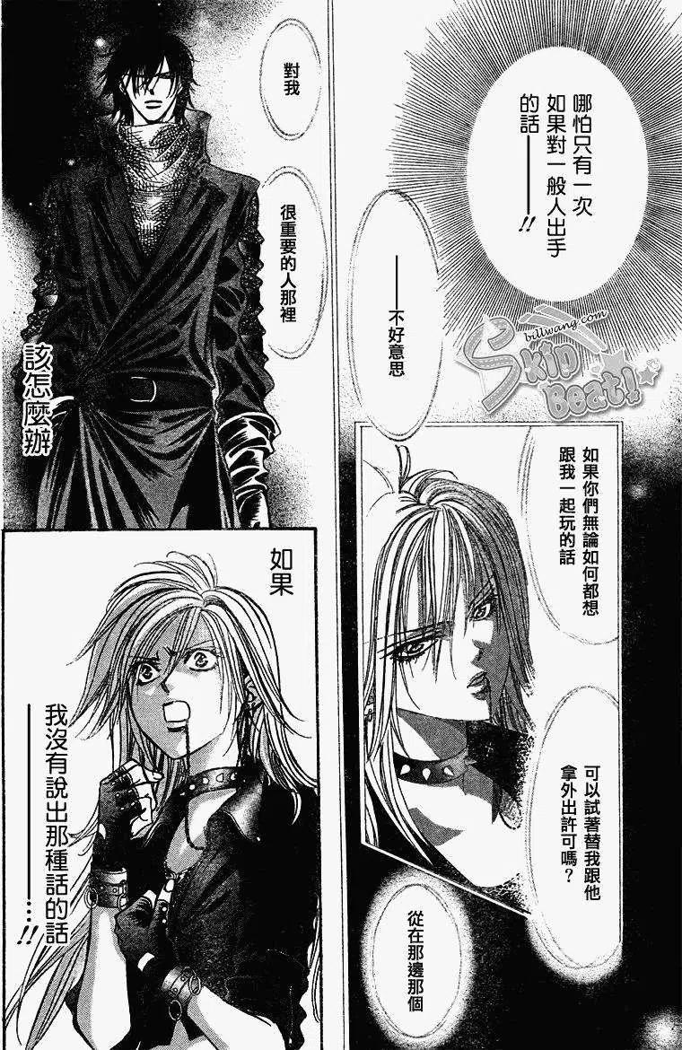 《SKIPBEAT！华丽的挑战》第158回 第14页
