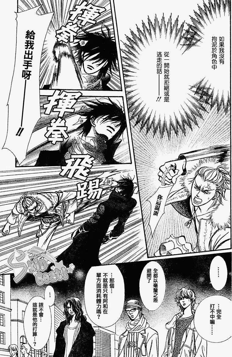 《SKIPBEAT！华丽的挑战》第158回 第15页