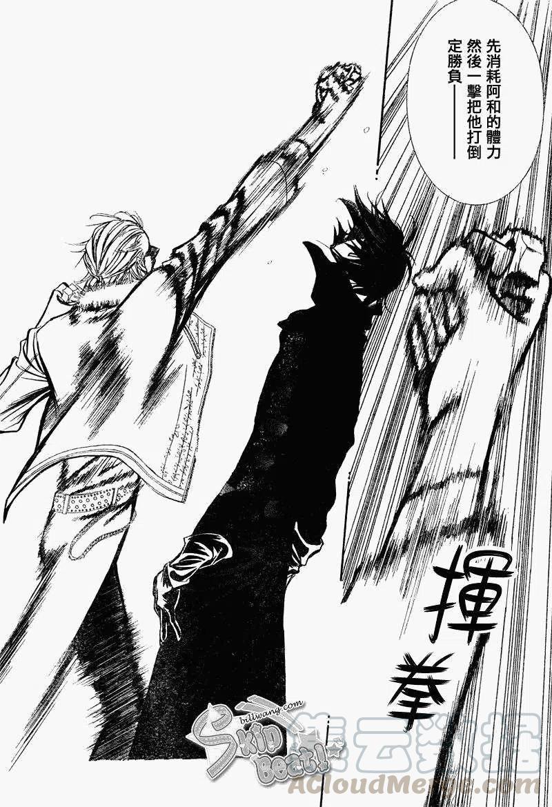 《SKIPBEAT！华丽的挑战》第158回 第16页