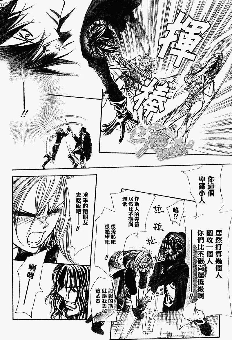 《SKIPBEAT！华丽的挑战》第158回 第20页