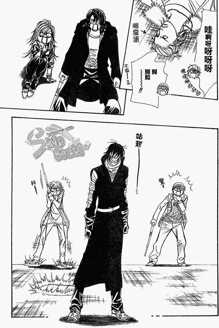 《SKIPBEAT！华丽的挑战》第158回 第23页