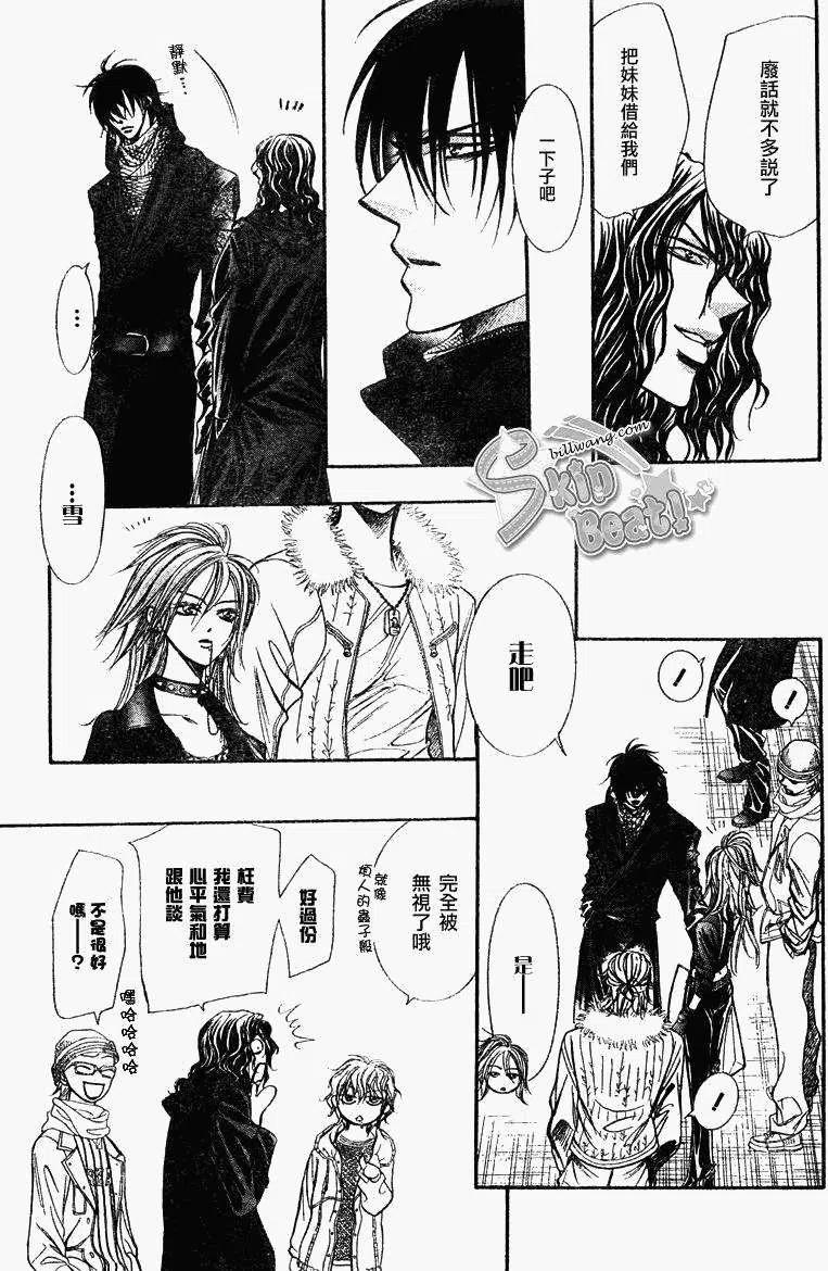 《SKIPBEAT！华丽的挑战》第158回 第5页