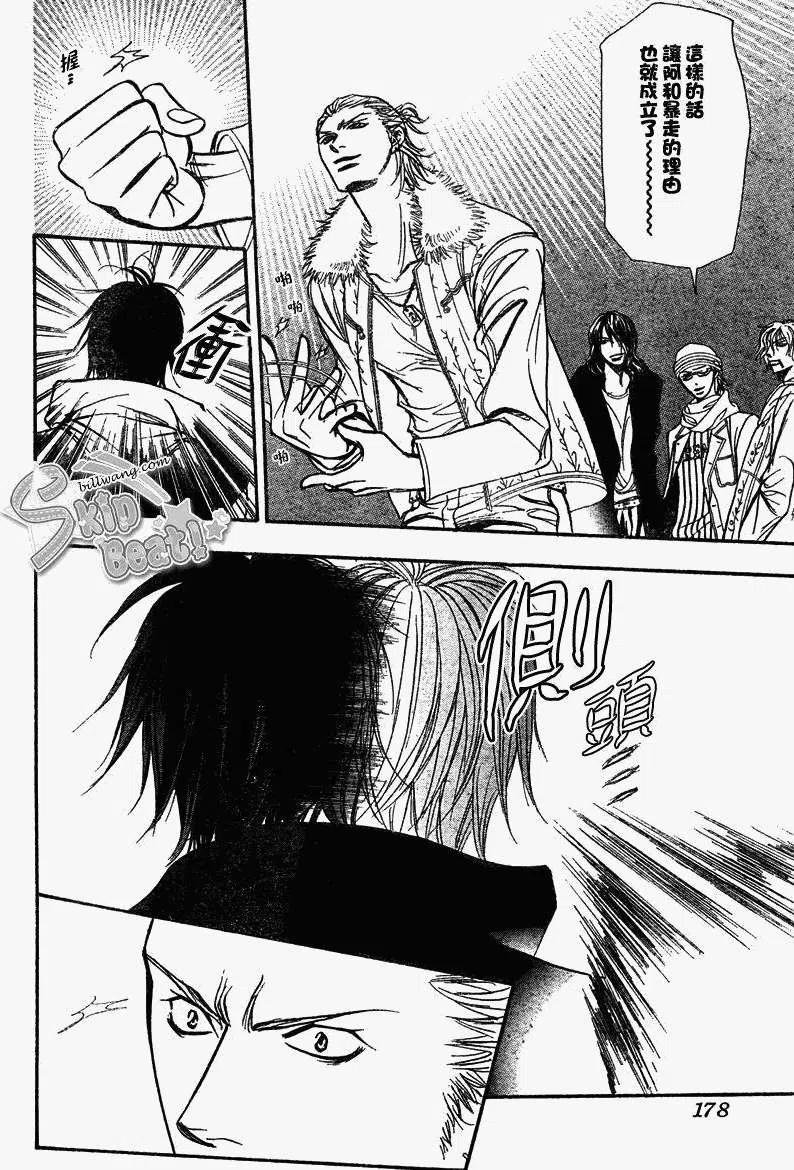 《SKIPBEAT！华丽的挑战》第158回 第6页
