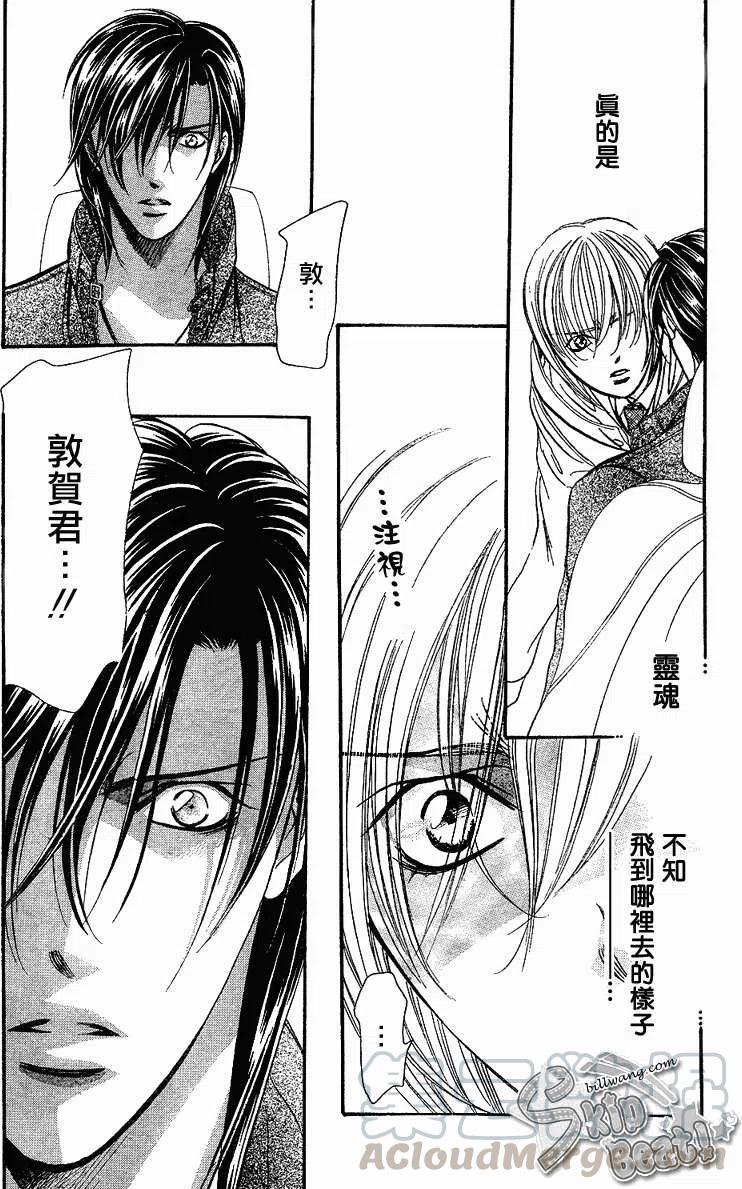 《SKIPBEAT！华丽的挑战》第165回 第16页