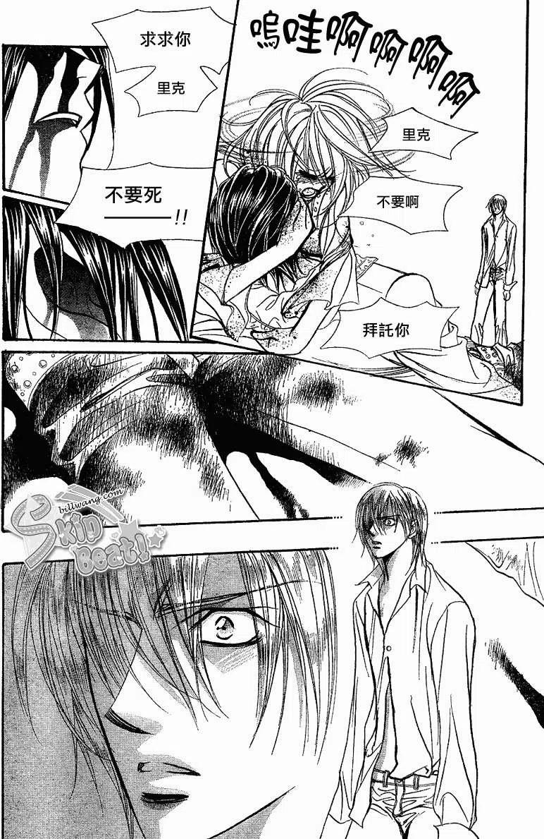 《SKIPBEAT！华丽的挑战》第165回 第18页
